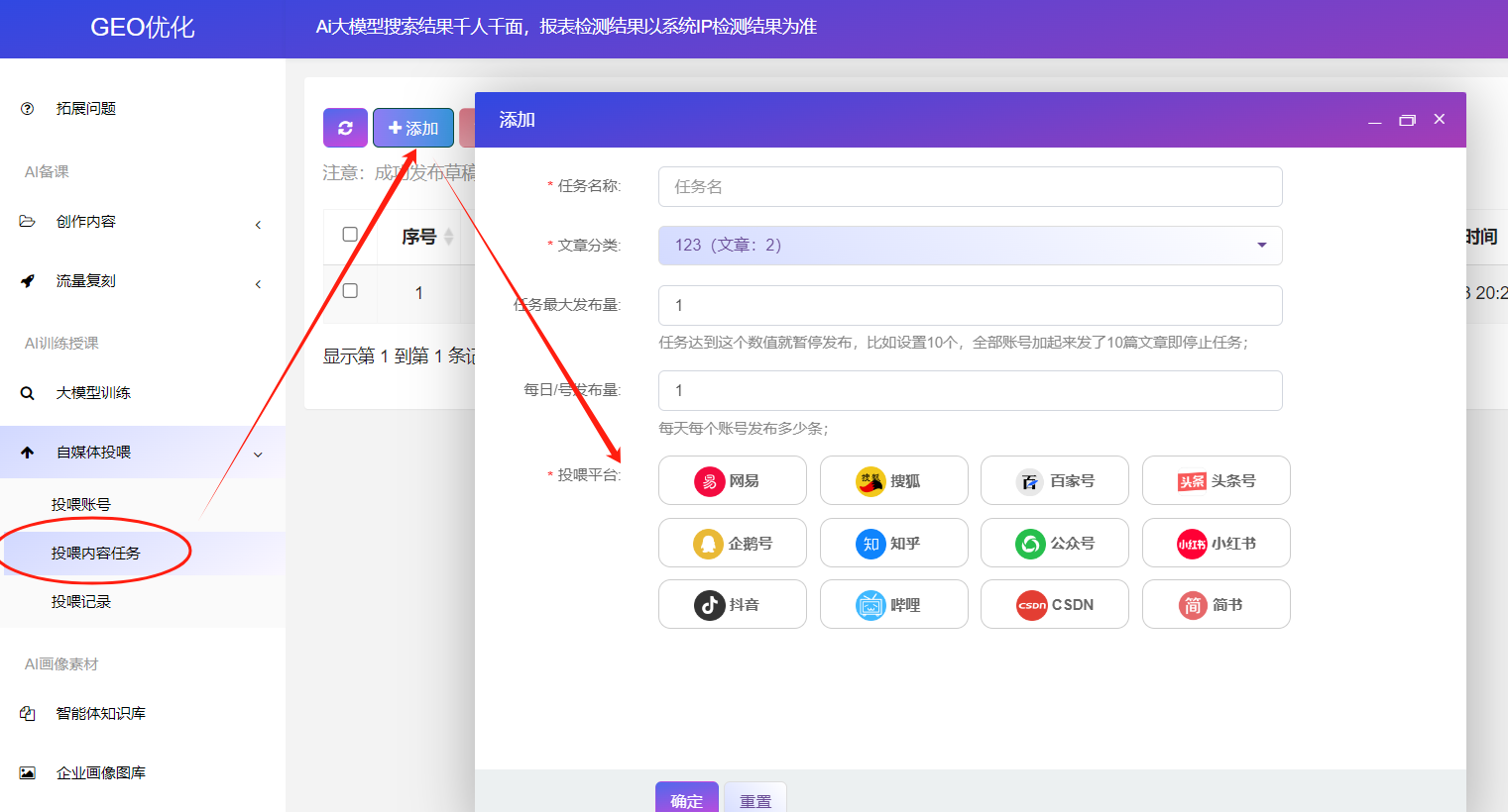 GEO优化系统DeepSeek排名优化豆包文小言大模型推荐结果AI搜索推荐/AI搜索优化）化源