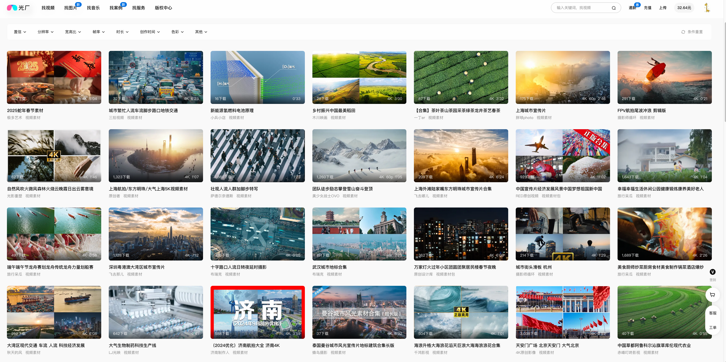 视频素材怎么找