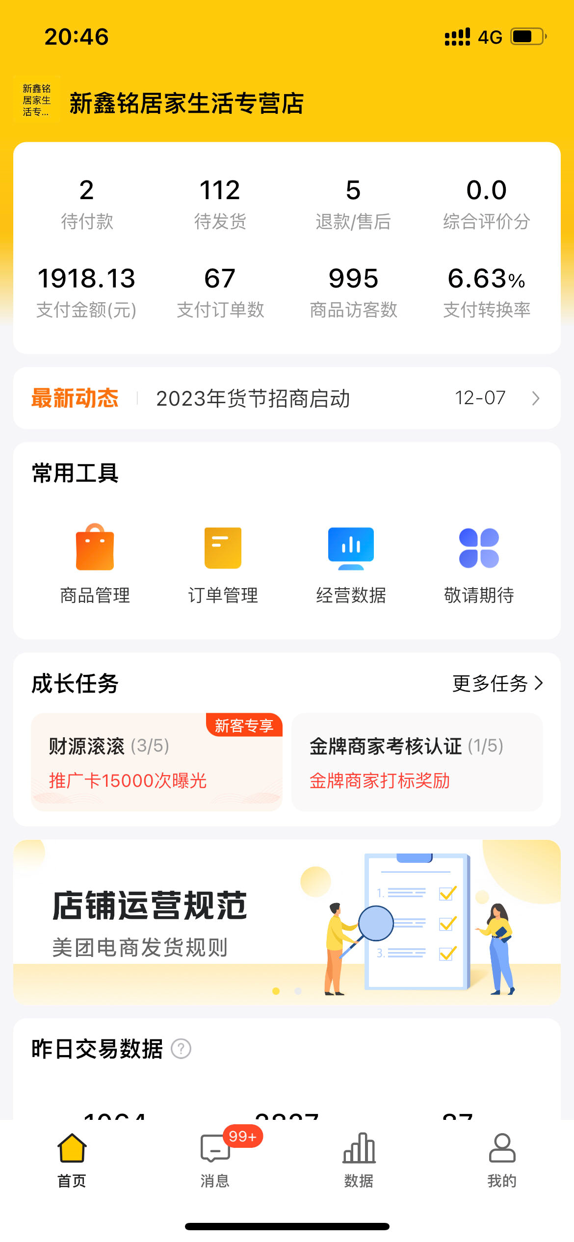common.docs_name - LarkCCM_Docs_Menu_Image