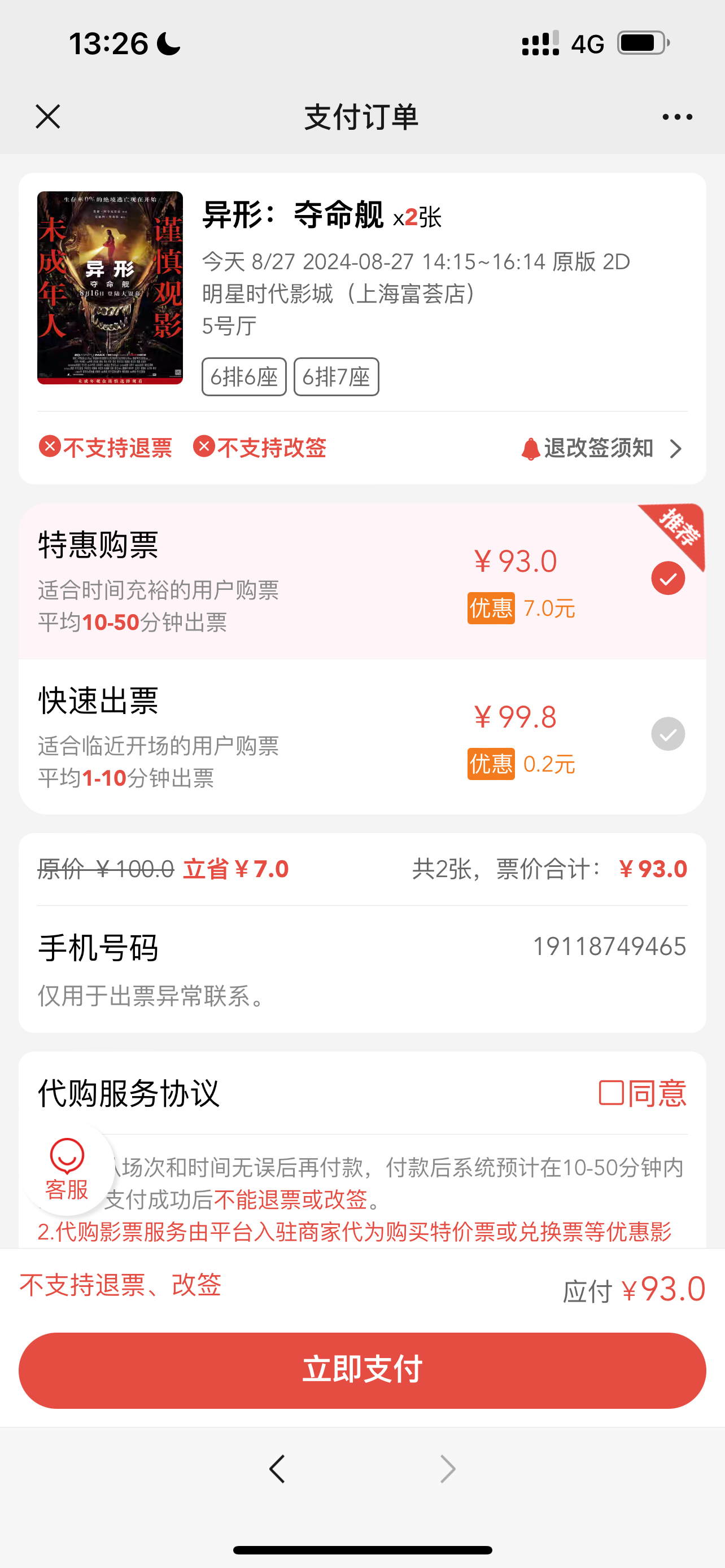 common.docs_name - LarkCCM_Docs_Menu_Image