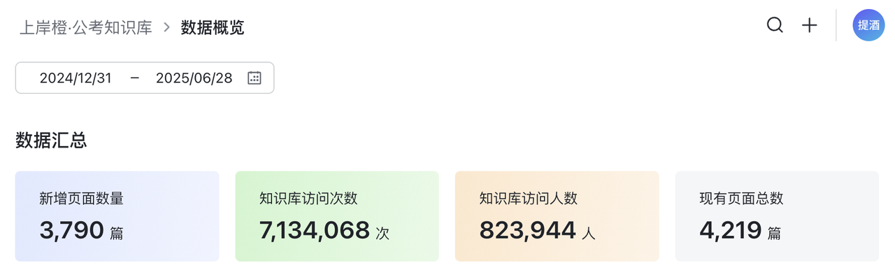 common.docs_name - LarkCCM_Docs_Menu_Image