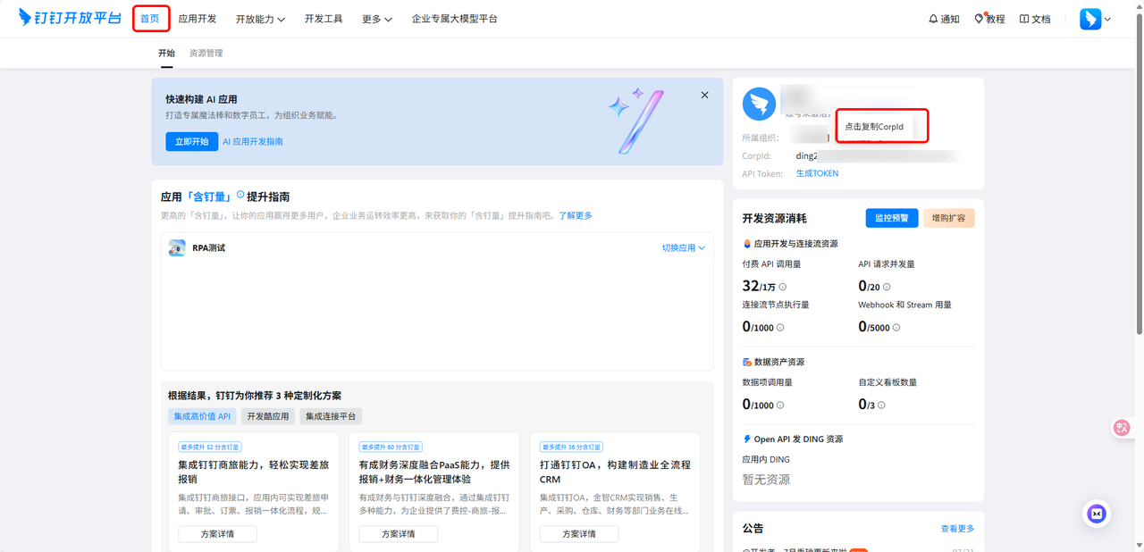 common.docs_name - LarkCCM_Docs_Menu_Image
