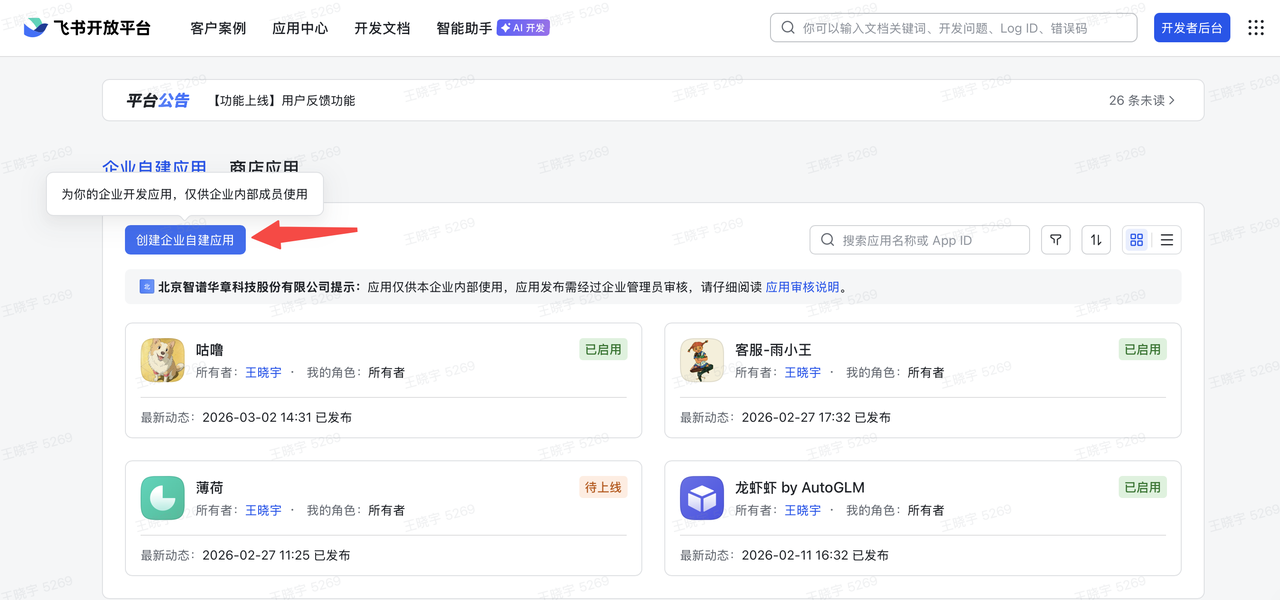 common.docs_name - LarkCCM_Docs_Menu_Image