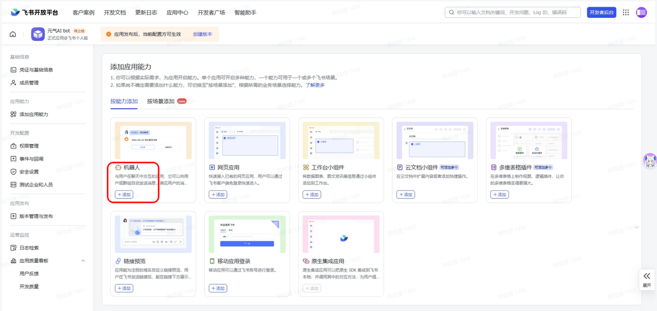 common.docs_name - LarkCCM_Docs_Menu_Image