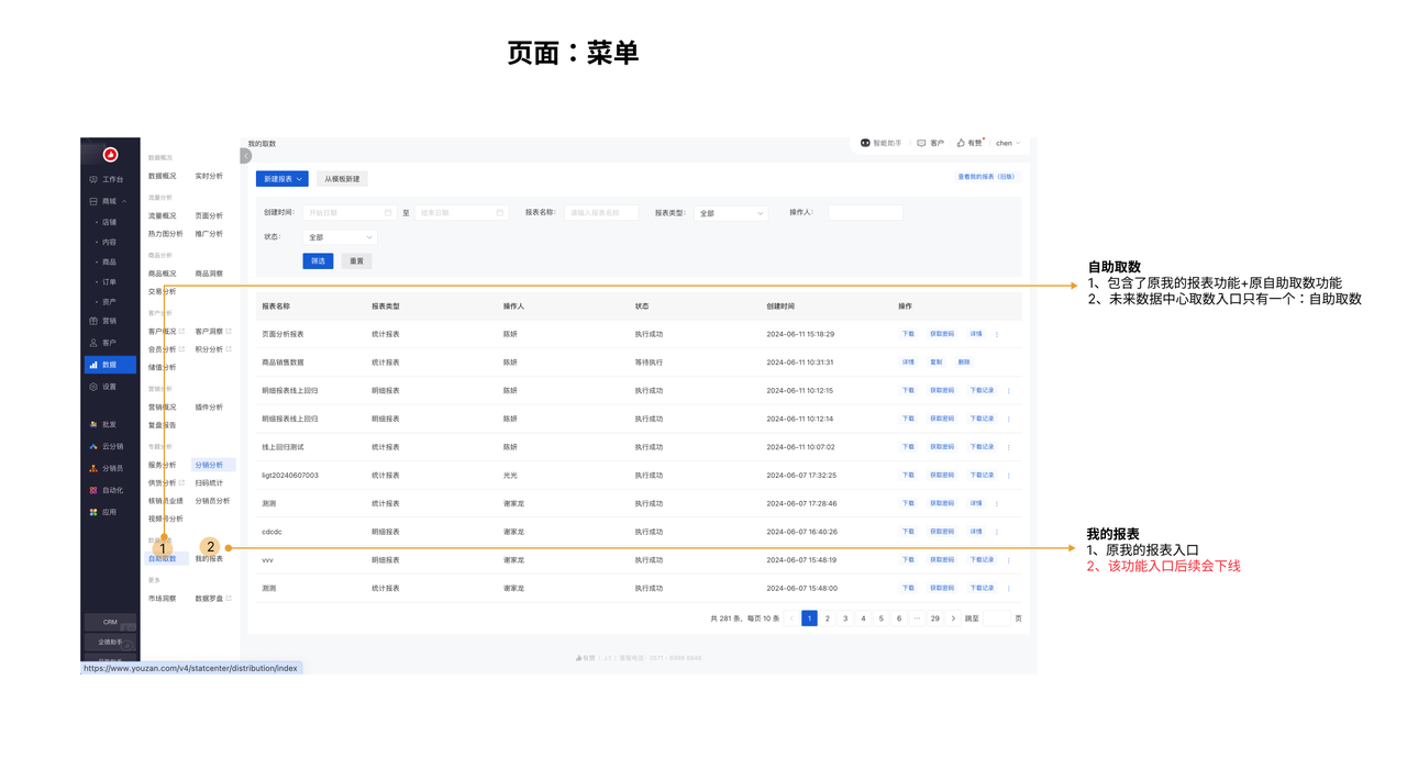 common.docs_name - LarkCCM_Docs_Menu_Image