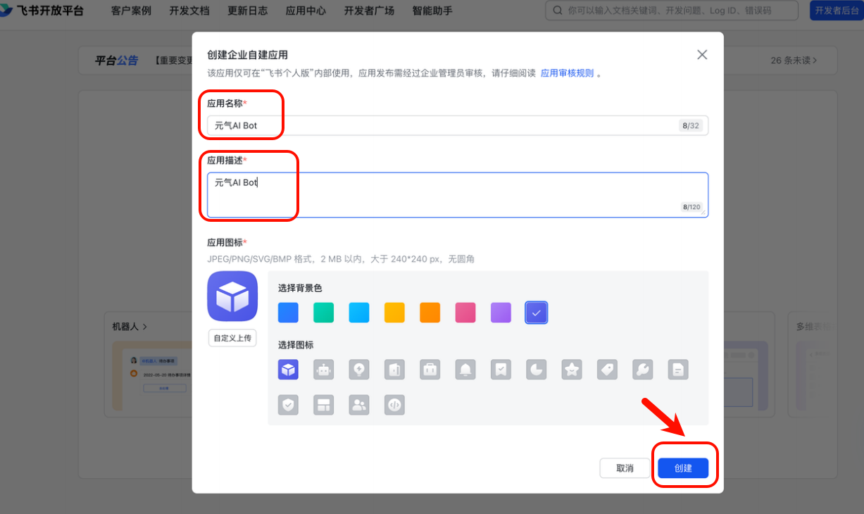 common.docs_name - LarkCCM_Docs_Menu_Image