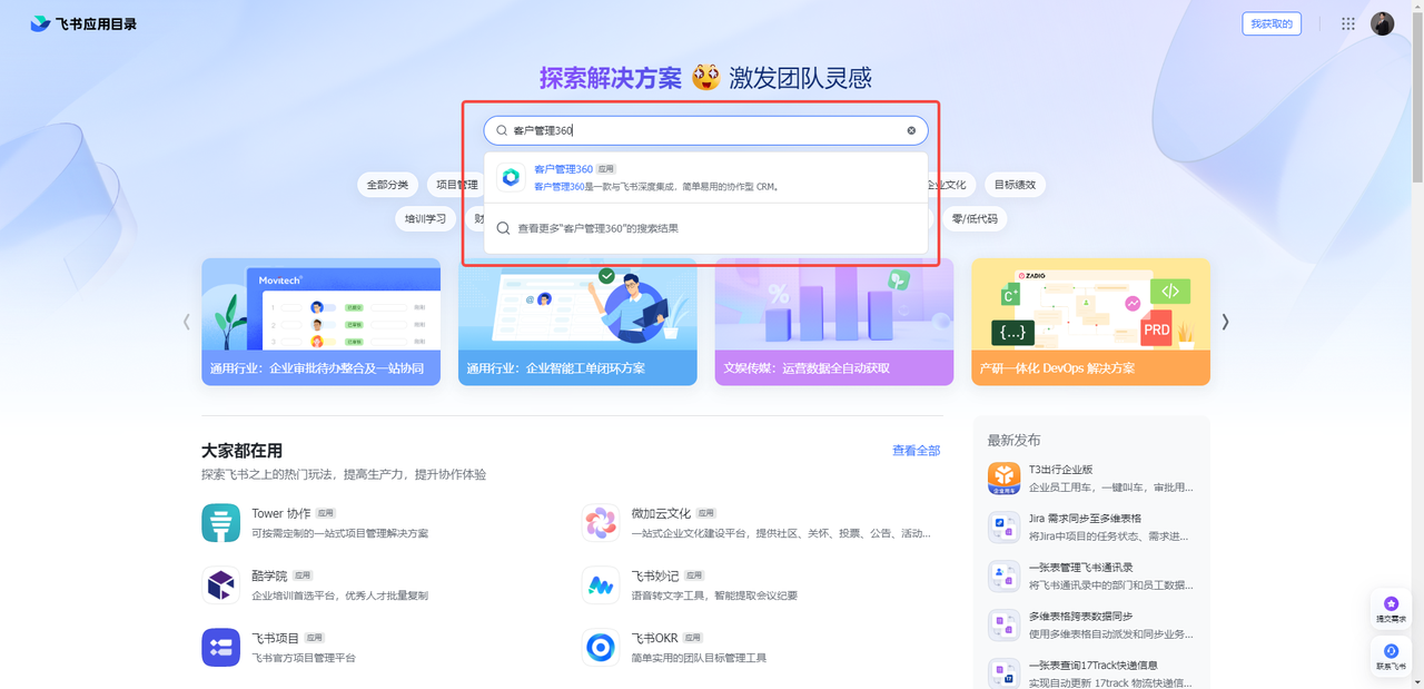 common.docs_name - LarkCCM_Docs_Menu_Image