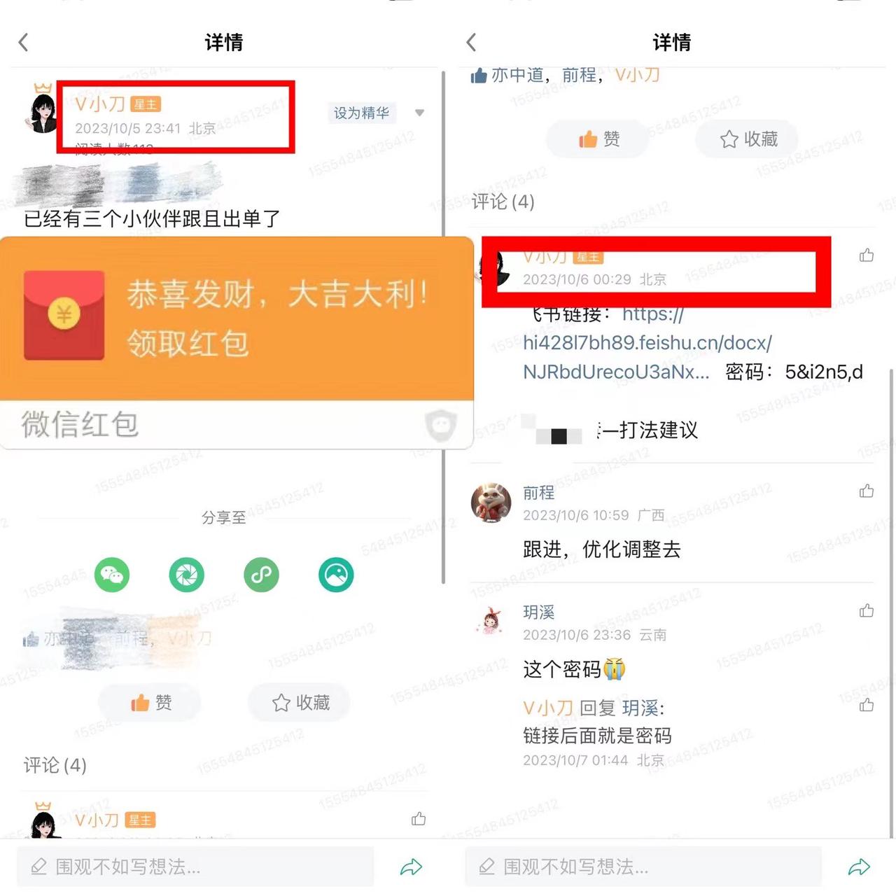 common.docs_name - LarkCCM_Docs_Menu_Image