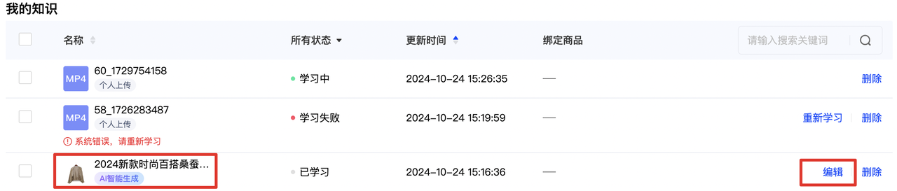 common.docs_name - LarkCCM_Docs_Menu_Image