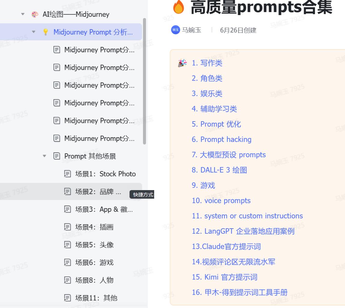 common.docs_name - LarkCCM_Docs_Menu_Image