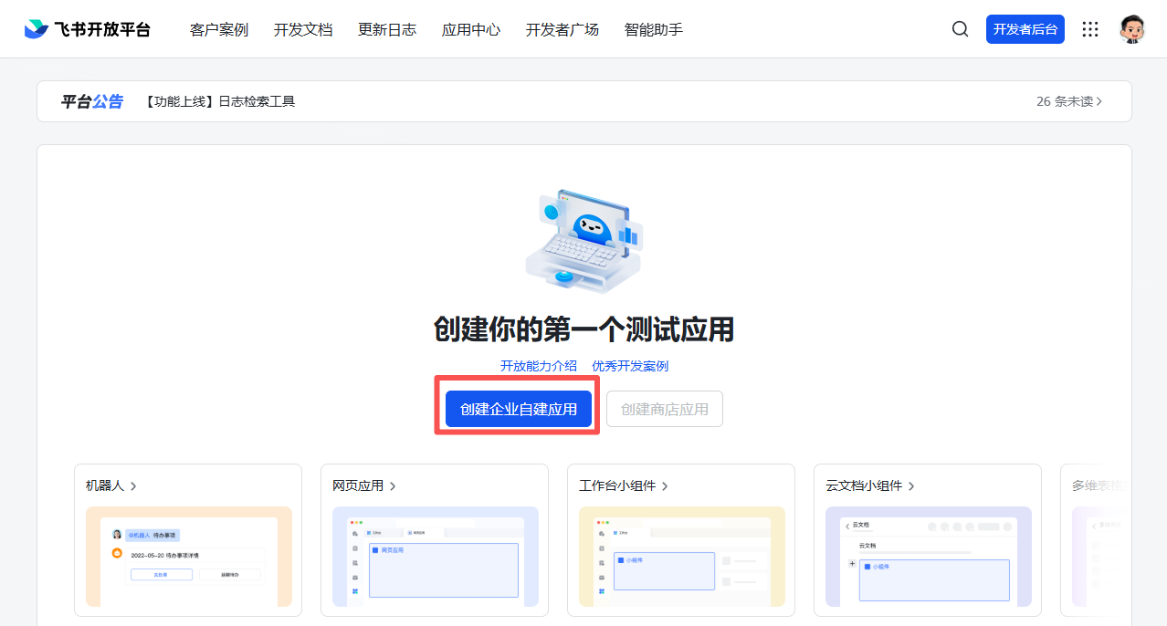 common.docs_name - LarkCCM_Docs_Menu_Image