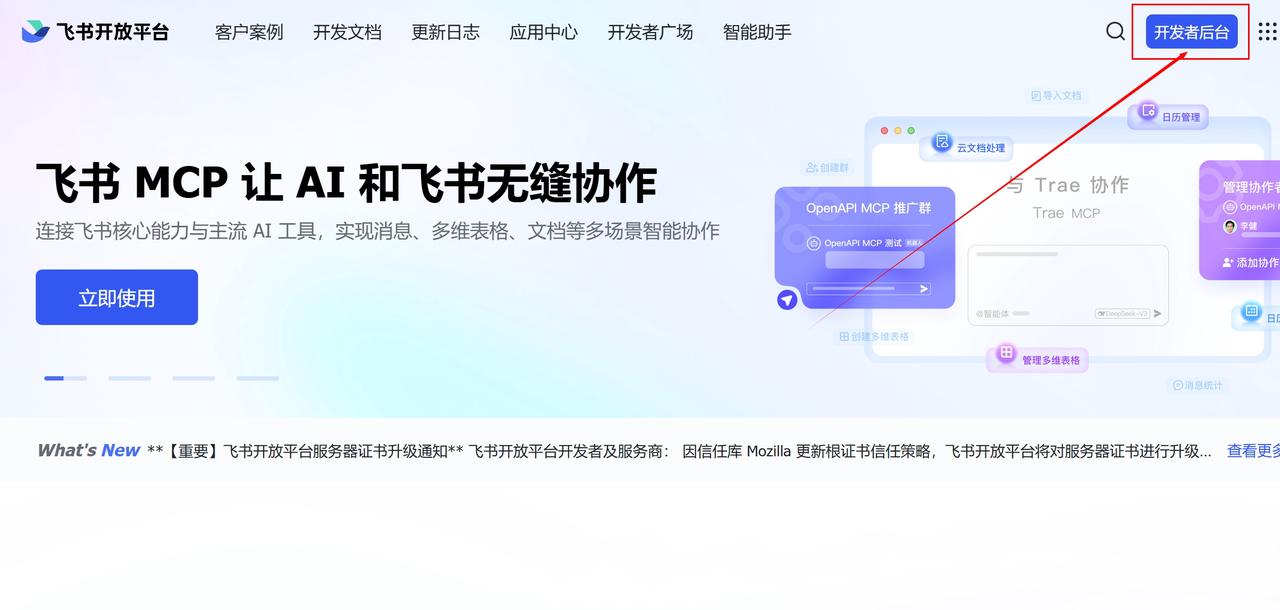 common.docs_name - LarkCCM_Docs_Menu_Image