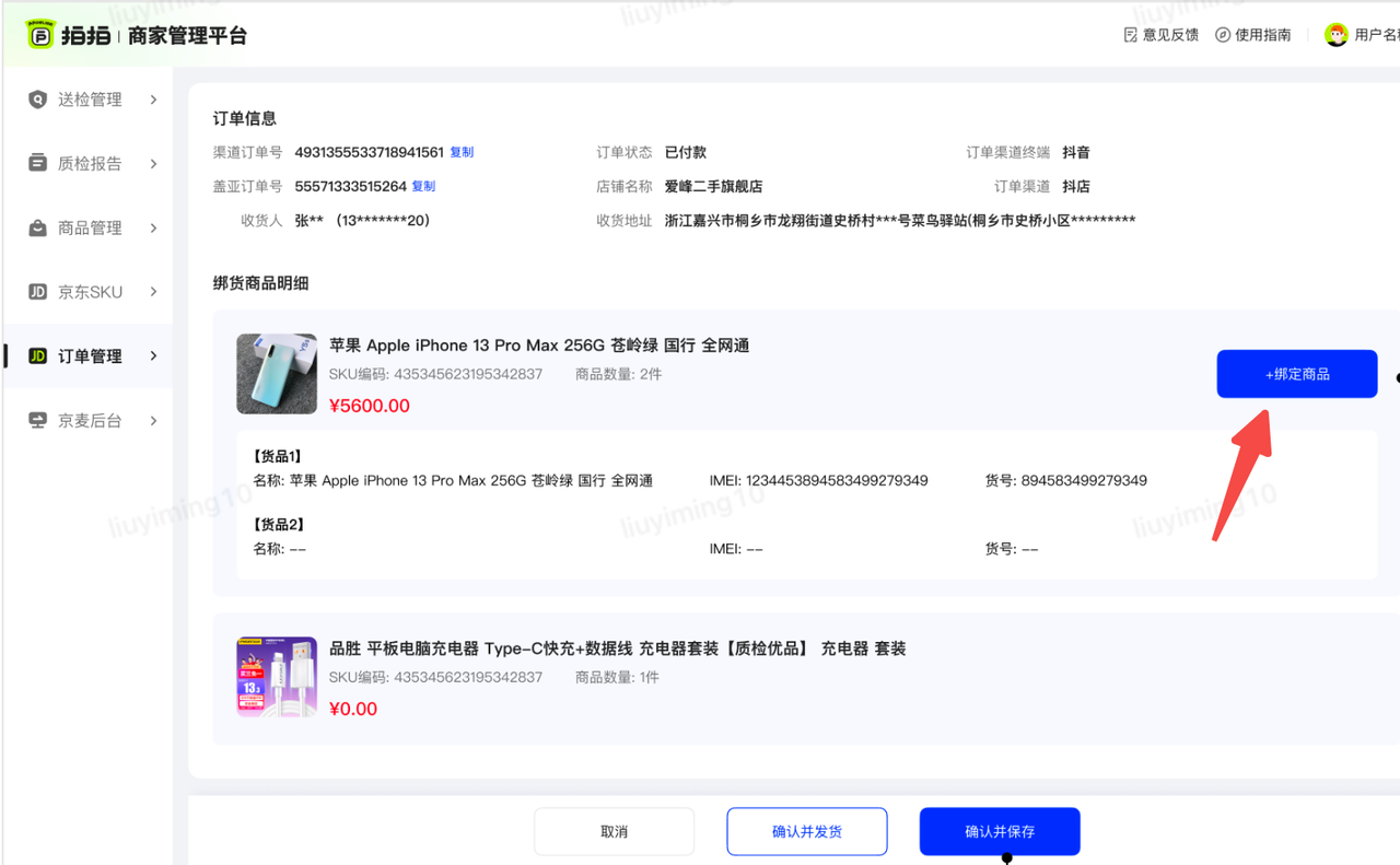 common.docs_name - LarkCCM_Docs_Menu_Image