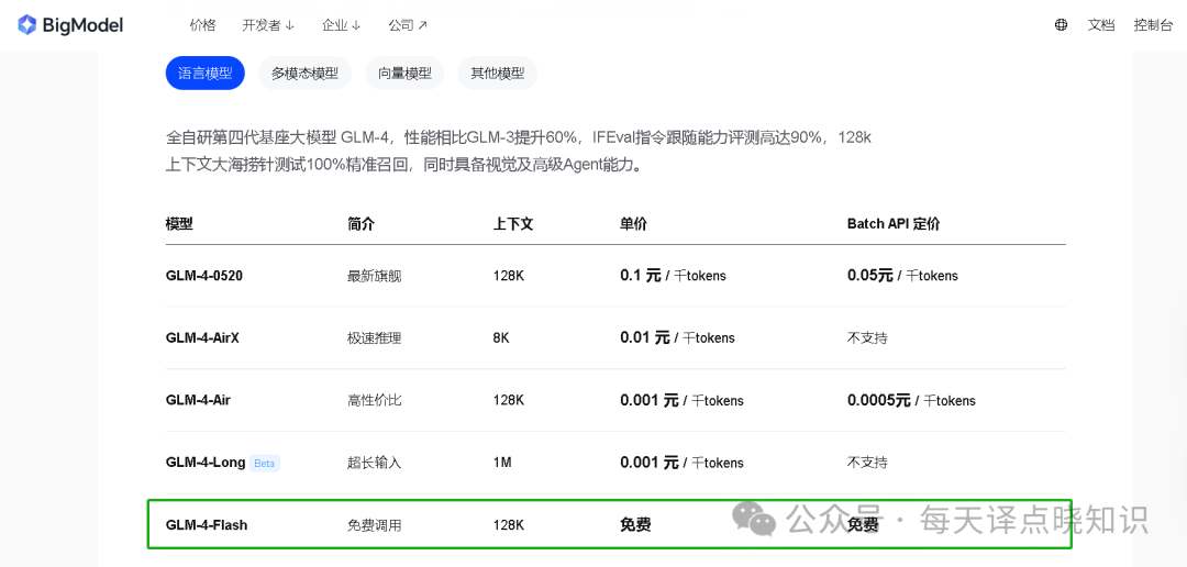 common.docs_name - LarkCCM_Docs_Menu_Image