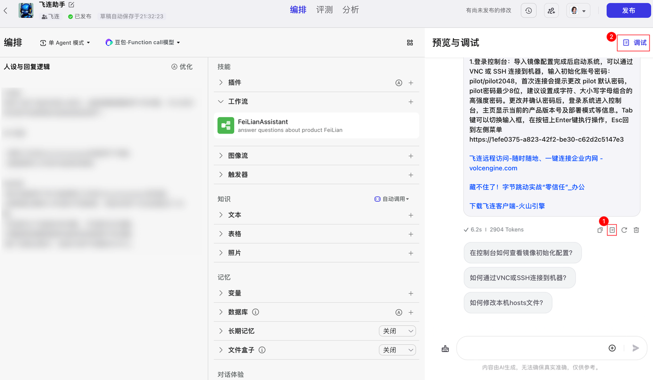 common.docs_name - LarkCCM_Docs_Menu_Image