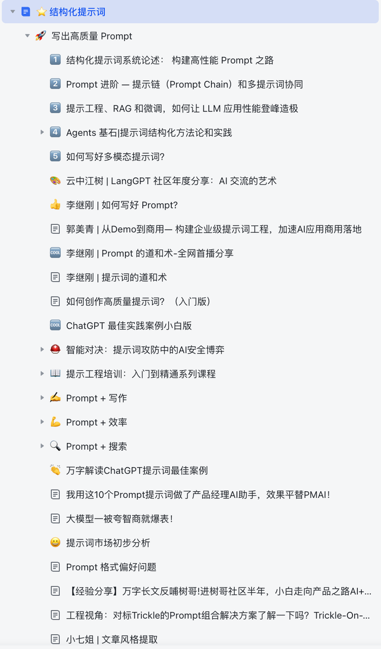 common.docs_name - LarkCCM_Docs_Menu_Image