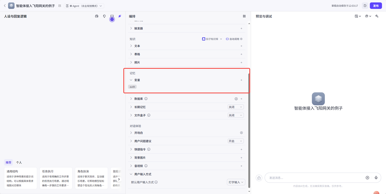 common.docs_name - LarkCCM_Docs_Menu_Image