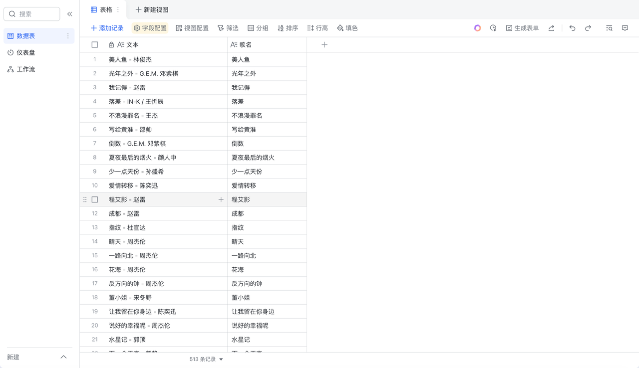 common.docs_name - LarkCCM_Docs_Menu_Image