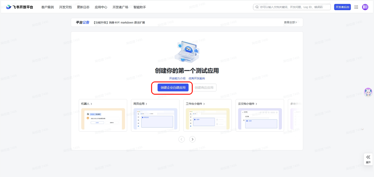 common.docs_name - LarkCCM_Docs_Menu_Image