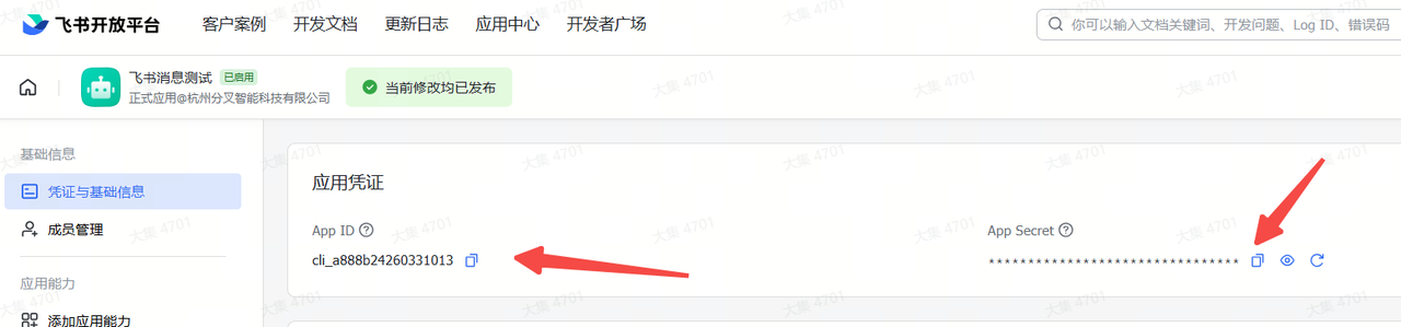 common.docs_name - LarkCCM_Docs_Menu_Image