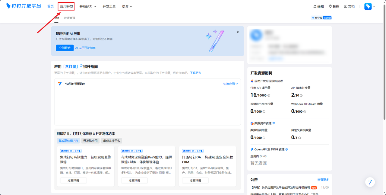 common.docs_name - LarkCCM_Docs_Menu_Image