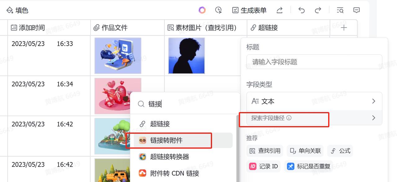 common.docs_name - LarkCCM_Docs_Menu_Image