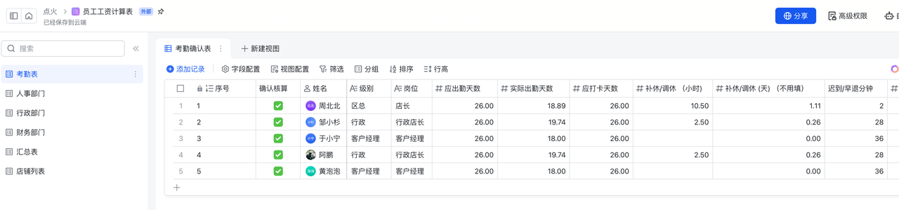 common.docs_name - LarkCCM_Docs_Menu_Image