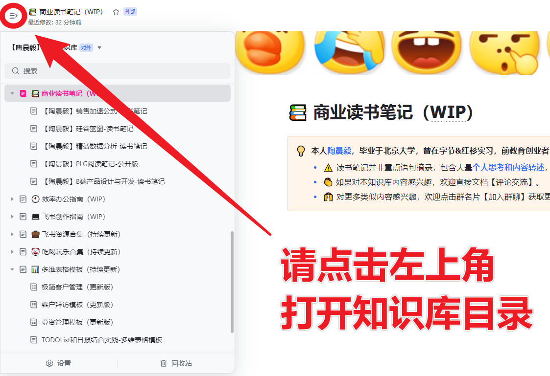 common.docs_name - LarkCCM_Docs_Menu_Image