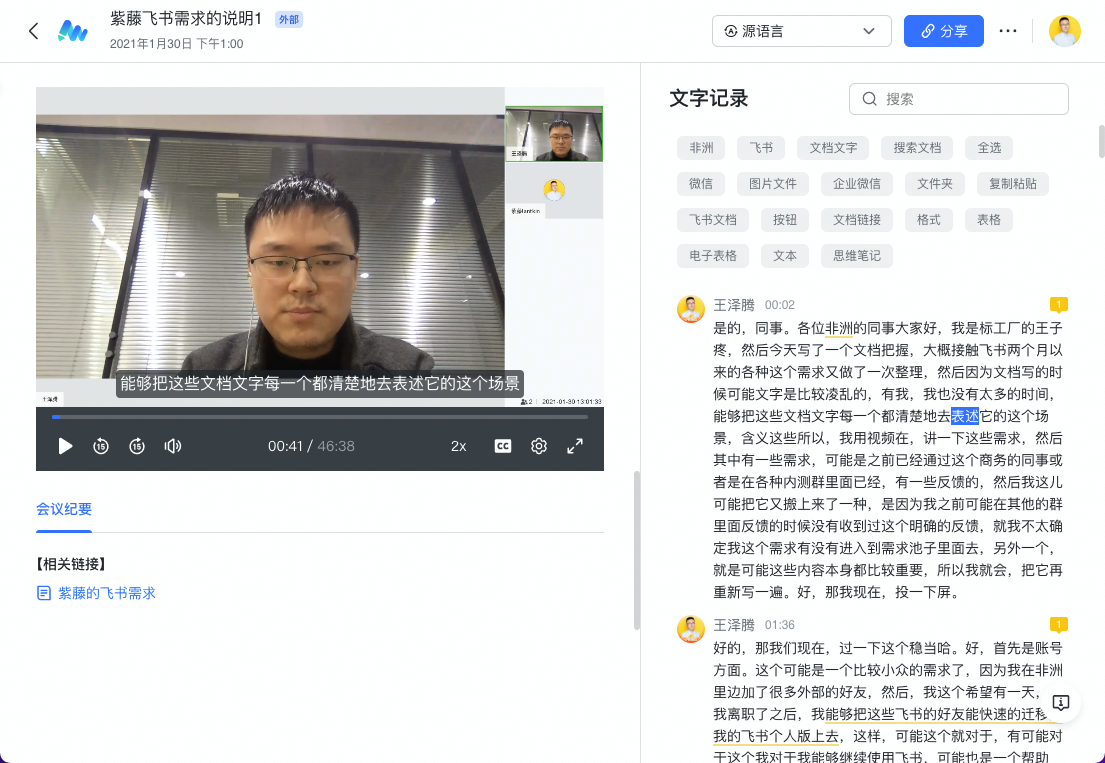 common.docs_name - LarkCCM_Docs_Menu_Image