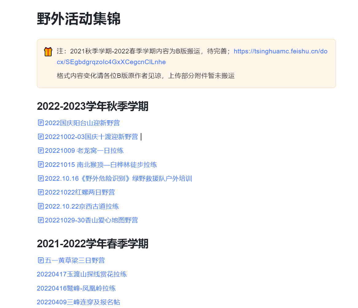 common.docs_name - LarkCCM_Docs_Menu_Image