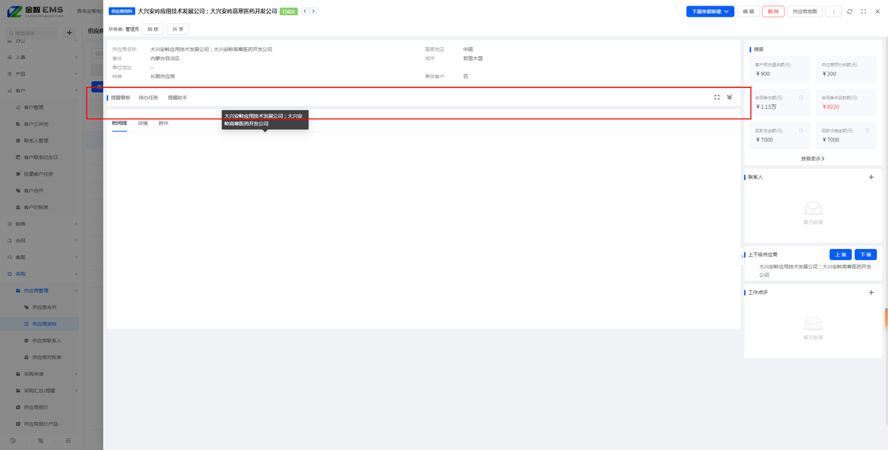 common.docs_name - LarkCCM_Docs_Menu_Image